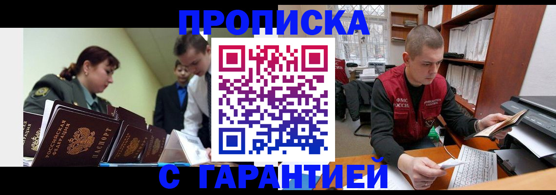 временная регистрация госуслуги в Крымске